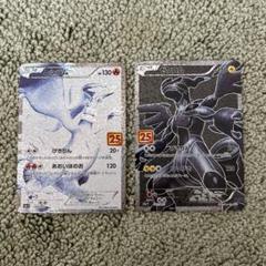 ポケモンカード レシラム ゼクロム 25th プロモ - メルカリ