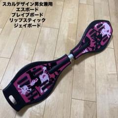 2025年最新】ピンク ブレイブボードの人気アイテム - メルカリ