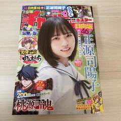 日向坂46 キュン 直筆サイン入りポスター｜Yahoo!フリマ（旧