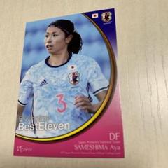 なでしこジャパン★鮫島彩★直筆サインユニフォーム★大宮アルディージャINAC神戸 なでしこJAPAN☆鮫島彩直筆サインユニフォーム☆大宮