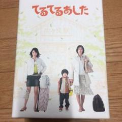てるてるあした DVD-BOX 黒川智花 木村多江 【ささらさや】関連