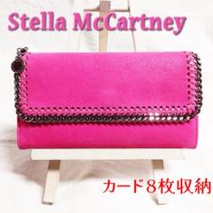 箱付き ステラマッカートニー 長財布 ファラベラ フェイクスエード ピンク 箱付き ステラマッカートニー 長財布 ファラベラ フェイク