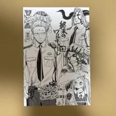2025年最新】終末のワルキューレイラストカードの人気アイテム