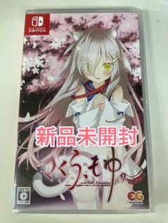 【新品未開封】 Switch さくら、もゆ