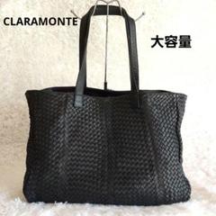 在庫一掃セール売れ筋ランキング お値下げ】クララモンテ