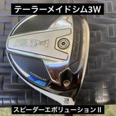 週末値下ヘッド単品、再値下】SIM2 15度 FW 3W