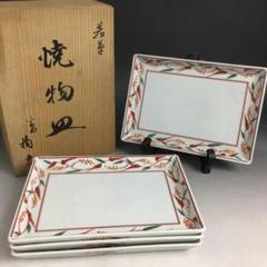 橘吉 長皿 古都唐草 橘吉 古都花唐草 八角長皿 小皿 5枚セット