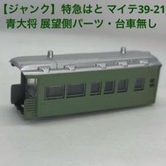 2025年最新】ジャンク bトレの人気アイテム - メルカリ