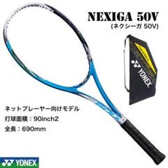 ヨネックス ソフトテニスラケット ネクシーガ50V NXG50V UL1