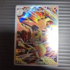 【まとめ売り】ヒビキの冒険 SARヒビキのバクフーン AR 各1枚 計2枚 ポケモンカード ヒビキの冒険SAR ヒビキのバクフーンAR 2枚