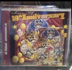 チュウニズム10周年記念グッズプレゼントキャンペーングッズセット CHUNITHM』10周年記念グッズプレゼントキャンペーン開催