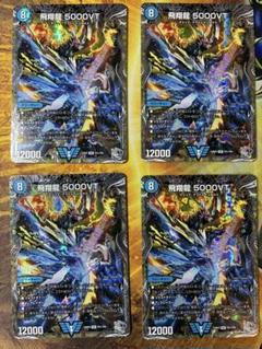 飛翔龍 5000VT フライングブイ 5000VT 銀 赤 計4枚 2025年最新】飛翔龍 5000VTの人気アイテム - メルカリ