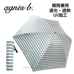 【未使用】アニエスベー 折り畳み傘 日傘 晴雨兼用 ラージ 55cm ストライプ