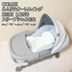 2022年最新】ネムリラ bediの人気アイテム - メルカリ