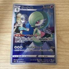 サーナイト　1枚　400円　CHR アルカナシャイン サーナイト CHR 2種セット ポケモンカードゲーム アルカナ