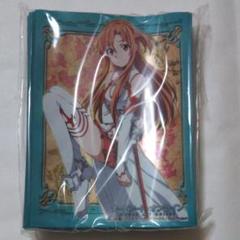 SAO　アスナ　シノン　ユウキ　スリーブセット　未開封　デンジャラス・ビースト ソードアート・オンラインII]カーテン(アスナ＆ユウキ)