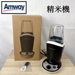 Amway クイーンc 精米機 新品未使用品】【送料無料】Amway 精米機 アムウェイ クィーン