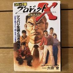 2025年最新】伏見工の人気アイテム - メルカリ