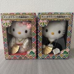 ハローキティ ダニエル　桂由美　ウェディングドールマスコットセット 2025年最新】sanrio ハローキティ ウェディングの人気アイテム