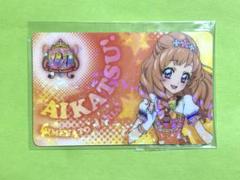 2025年最新】アイカツファン証明書の人気アイテム - メルカリ
