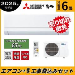 2025年最新】冷房 エアコン 工事 費 込みの人気アイテム - メルカリ