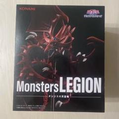 未開封 遊戯王 Monsters LEGION オシリスの天空龍 フィギュア