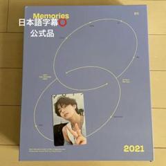 bts セット dvd ウィンパケ サマパケ シーグリ デコキット メモリーズ bts セット dvd ウィンパケ サマパケ シーグリ デコキット