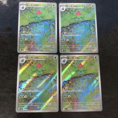 UM7084 中古 ポケモンカードゲーム フシギソウ AR ４枚セット