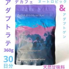 デカフェ）360g☆【フォロー割＆短期リピート割適用特別価格】