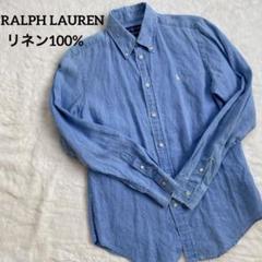 RALPH LAUREN＊ラルフローレン＊長袖リネンシャツ＊SP（160/84