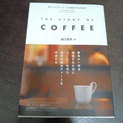 THE BOOK OF COFFEE/ザ ブック オブ コーヒー 洋書 古本 - メルカリ