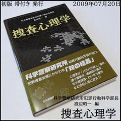 2025年最新】科学捜査研究所の人気アイテム - メルカリ
