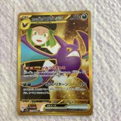 ポケカ ロケット団のクロバット ex UR ニドキングex・バシャーモ３枚売り