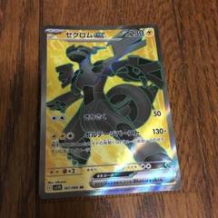 ゼクロムex SR [SV11B 161/086](拡張パック「ブラックボルト