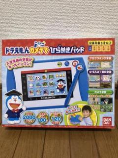ドラえもん ひらめきパッド 1個 バンダイ の中古 未使用品を探そう メルカリ ドラえもん ひらめきパッド 1個 バンダイ の中古 未使用品を探そう メルカリ