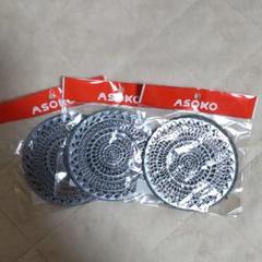 ASOKO コースターセット 未使用