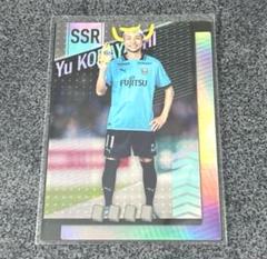 サカつく2025 川崎フロンターレ 小林悠選手 非売品 カード トレカ