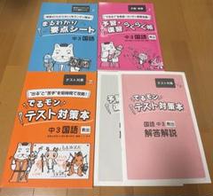 中学パワーアップゼミ　高校受験　家庭教師　教材 2025年最新】家庭教師 教材の人気アイテム - メルカリ