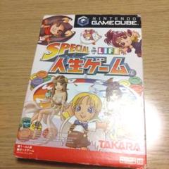 SPECIAL 人生ゲーム Nintendo ゲームキューブ