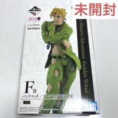 2025年最新】ジョジョ 一番くじ フィギュア フーゴの人気