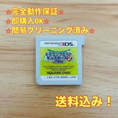 ドラゴンクエストモンスターズ2 イルとルカの不思議なふしぎな鍵 3DS