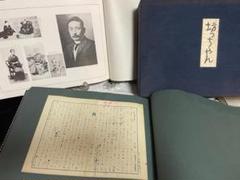 夏目漱石 自筆全原稿　坊ちゃん　別冊　付属品 Amazon.co.jp: 夏目漱石 自筆全原稿 坊ちゃん 別冊 付属品 直筆