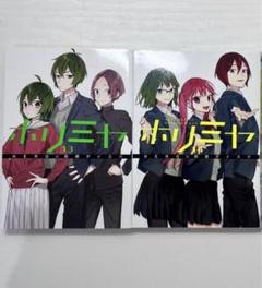 今 話題 の 人気 商品 ホリミヤ 13 メルカリ - 初版 サイン入り