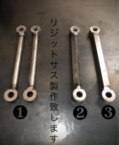 ツイストリジットサス　オーダー製作します　リジットバー　アメリカンバイク 極太ツイストリジットサス2本セット オーダー製作 ハーレー