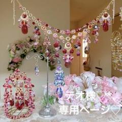 テオ様♡*.スワロフスキー♡サンキャッチャー♡ - メルカリ