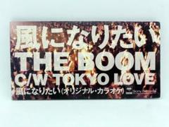 2025年最新】THE BOOM／風になりたいの人気アイテム - メルカリ