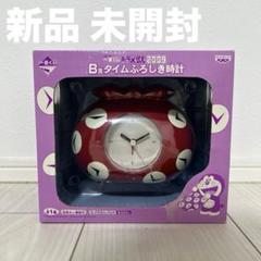 【新品 未開封】ドラえもん 2009 一番くじ B賞 タイムふろしき時計
