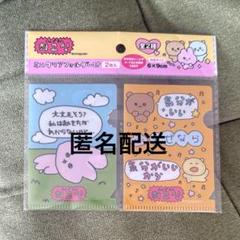 チェゴシム クリアファイル 100均のサムネイル
