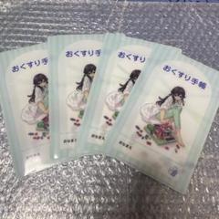 知念実希人 天久鷹央の推理カルテ クリアファイル セット 2025年最新】天久鷹央 クリアファイルの人気アイテム - メルカリ