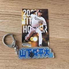 オリックス アクリルネームキーホルダー 山下舜平大